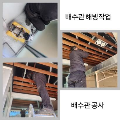 은평구 배수관 해빙·배수관 공사