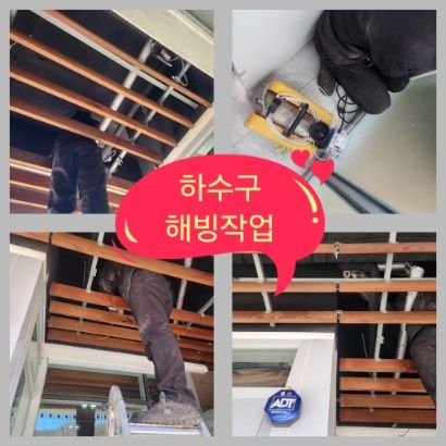 은평구 하수구 해빙작업