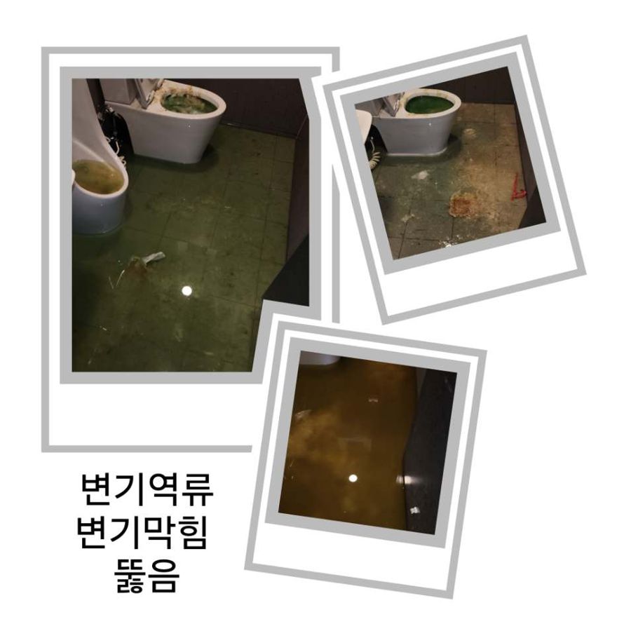 은평구 변기역류·변기막힘 뚫음